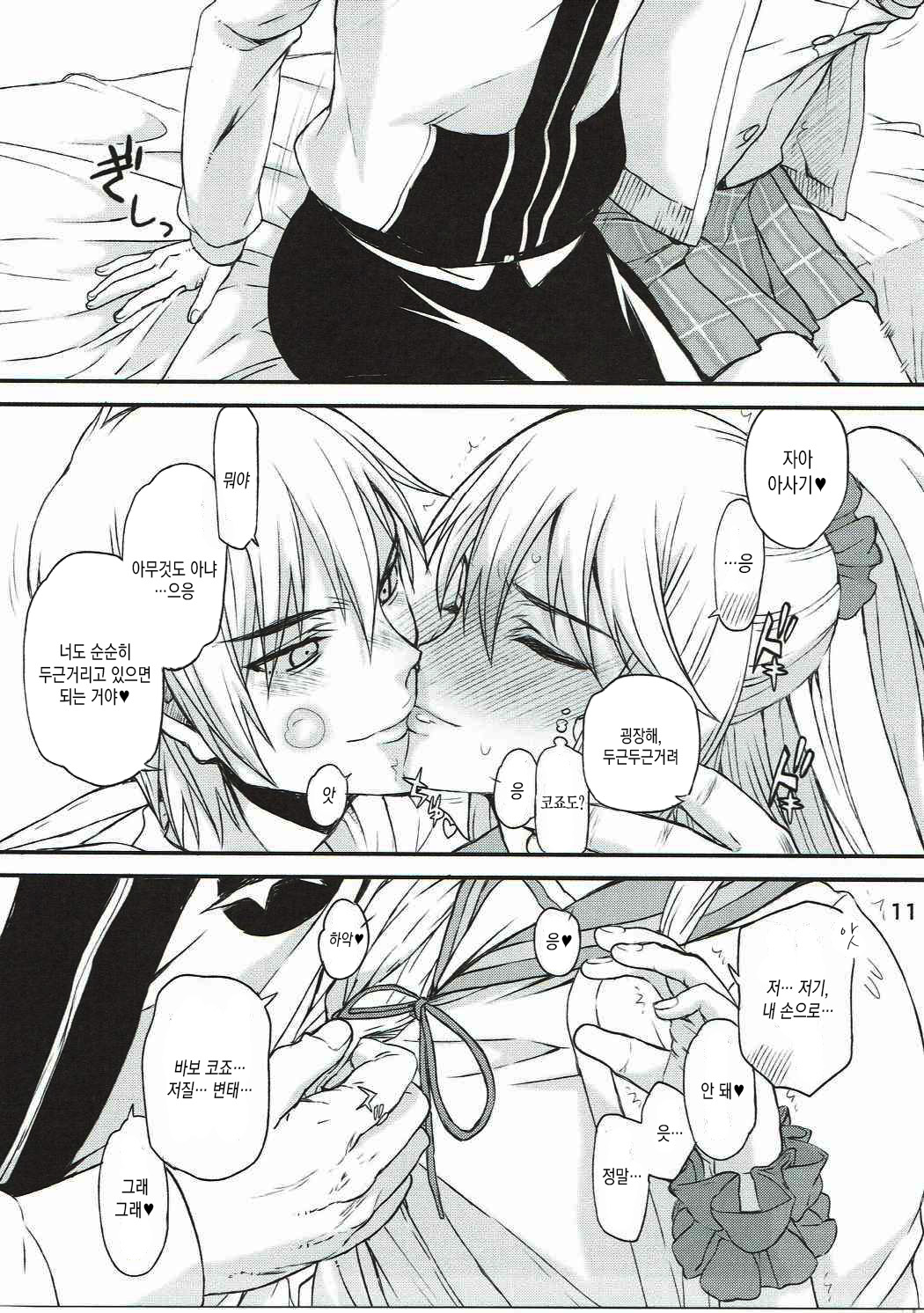 Hamedere The Blood 02 page 9 full