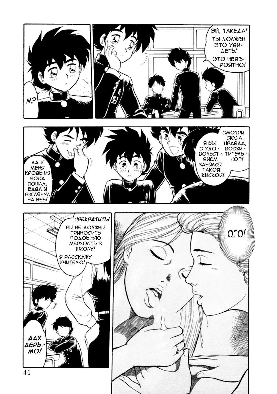 Mou Daremo Aisenai Remix Ch. 3 page 3 full