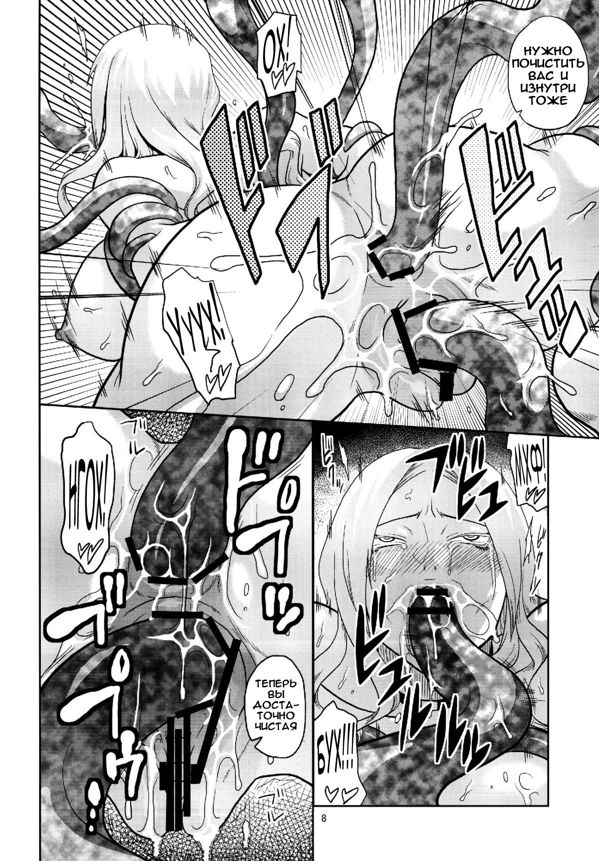 Kiru × Koro page 10 full