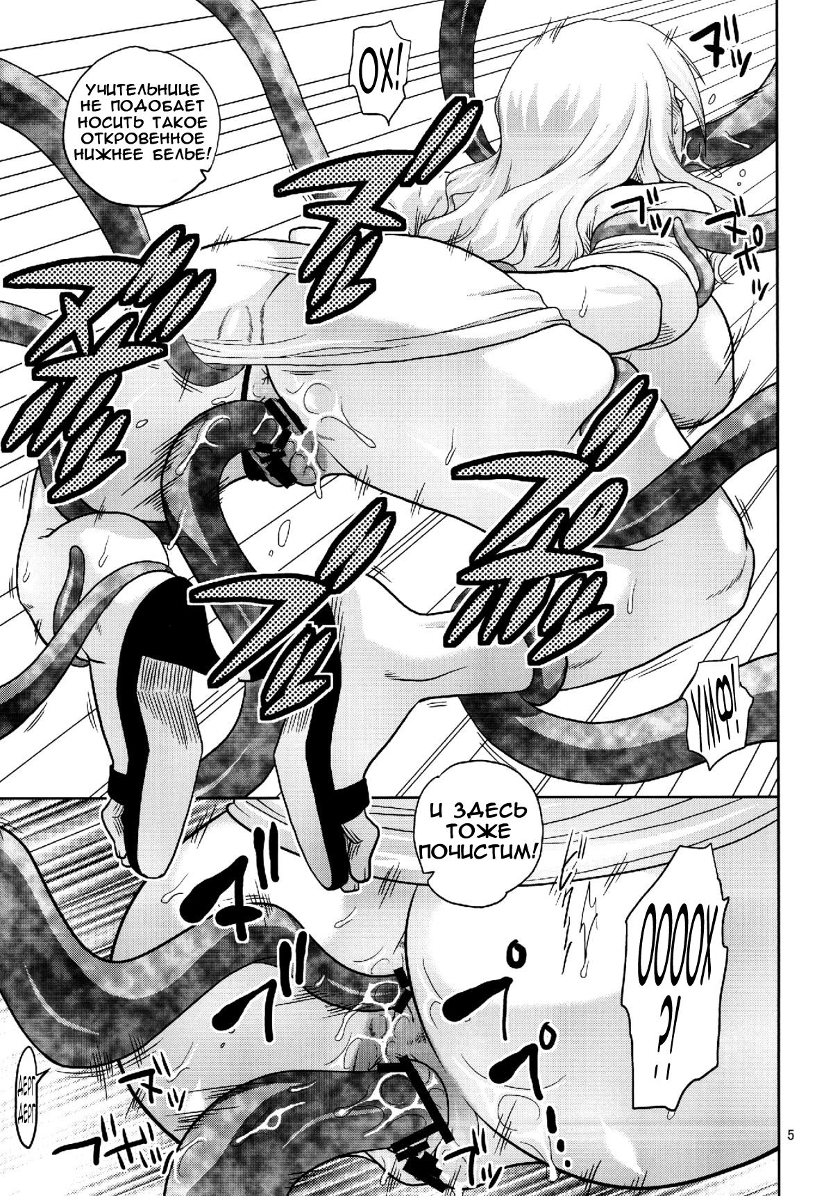 Kiru × Koro page 7 full