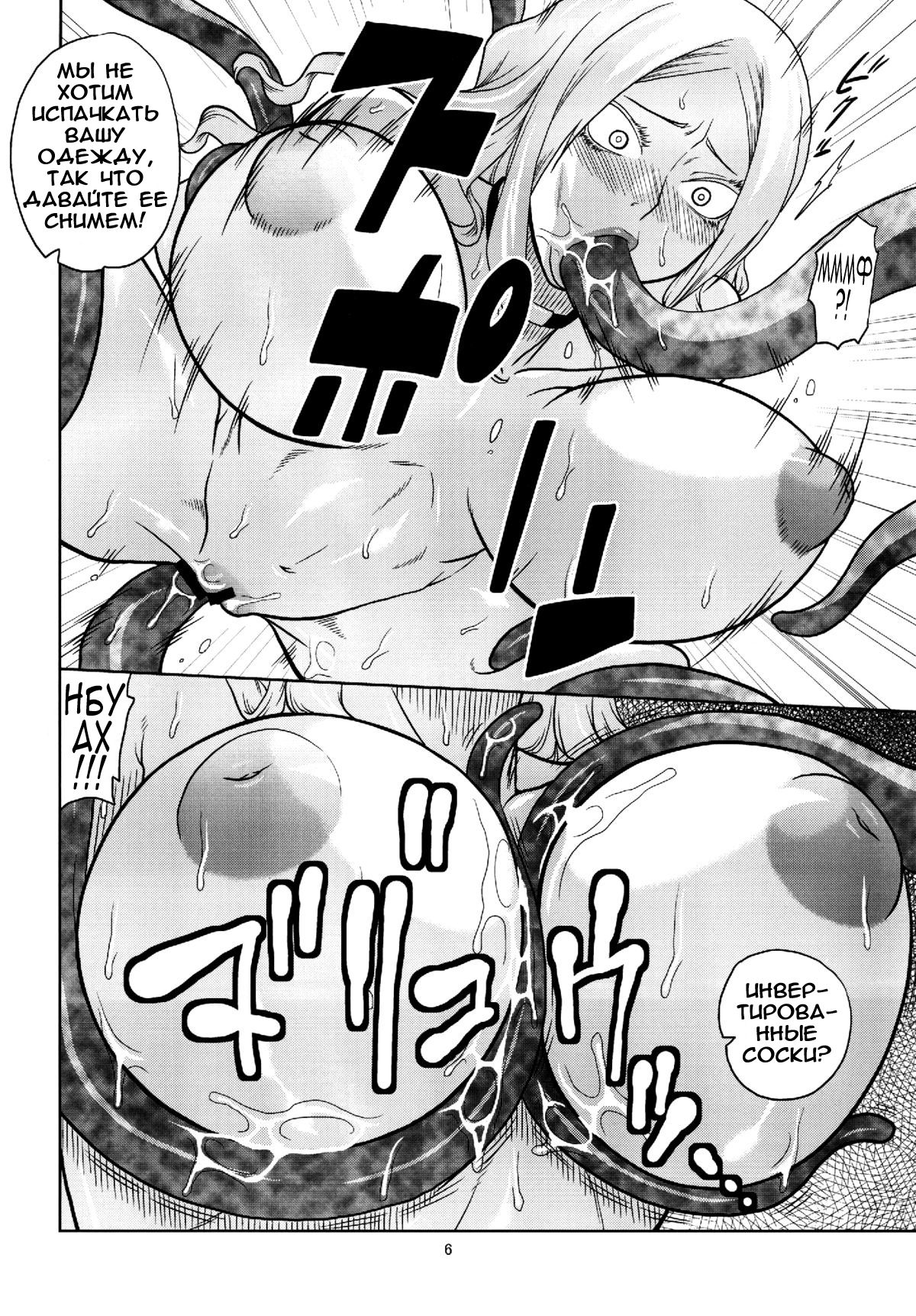 Kiru × Koro page 8 full