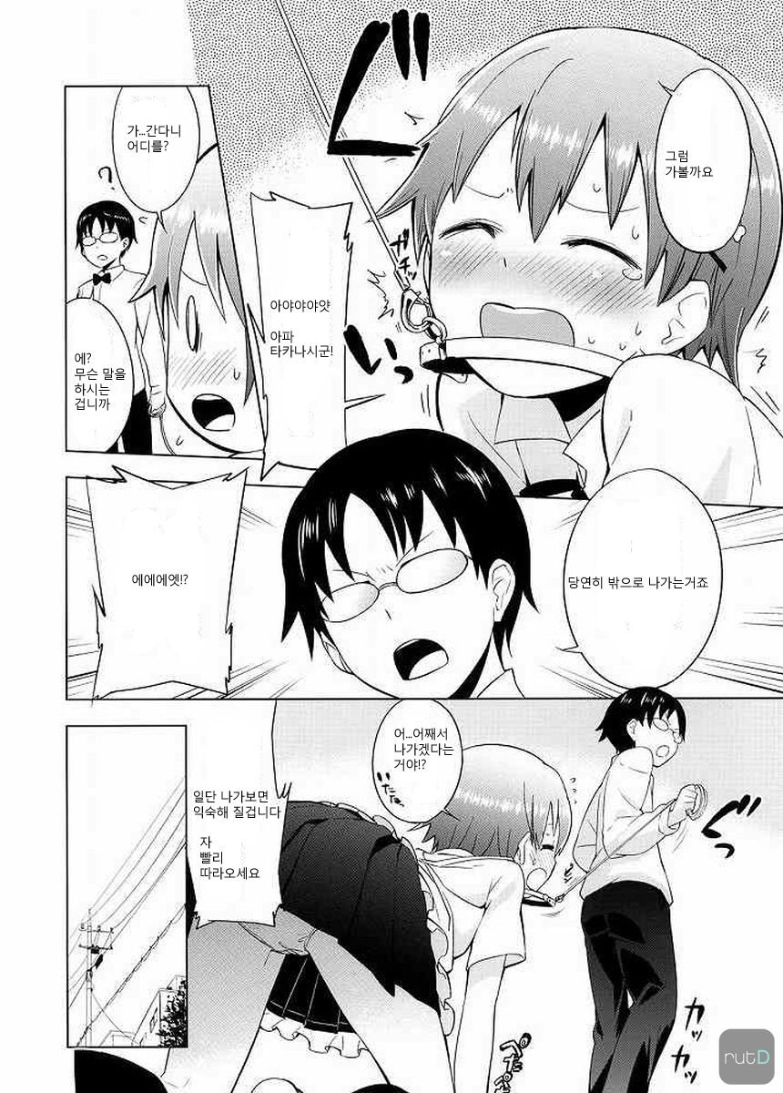MARKING!! page 5 full