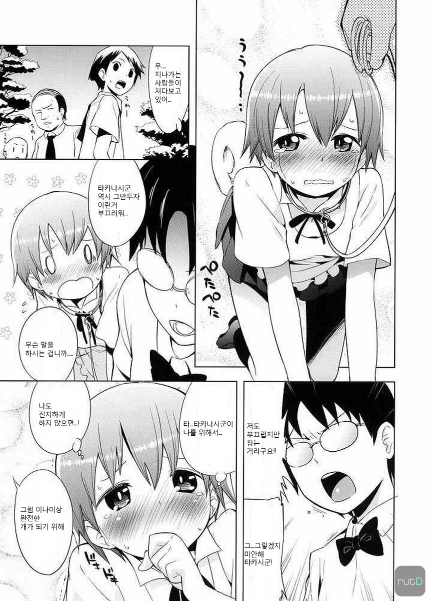 MARKING!! page 6 full