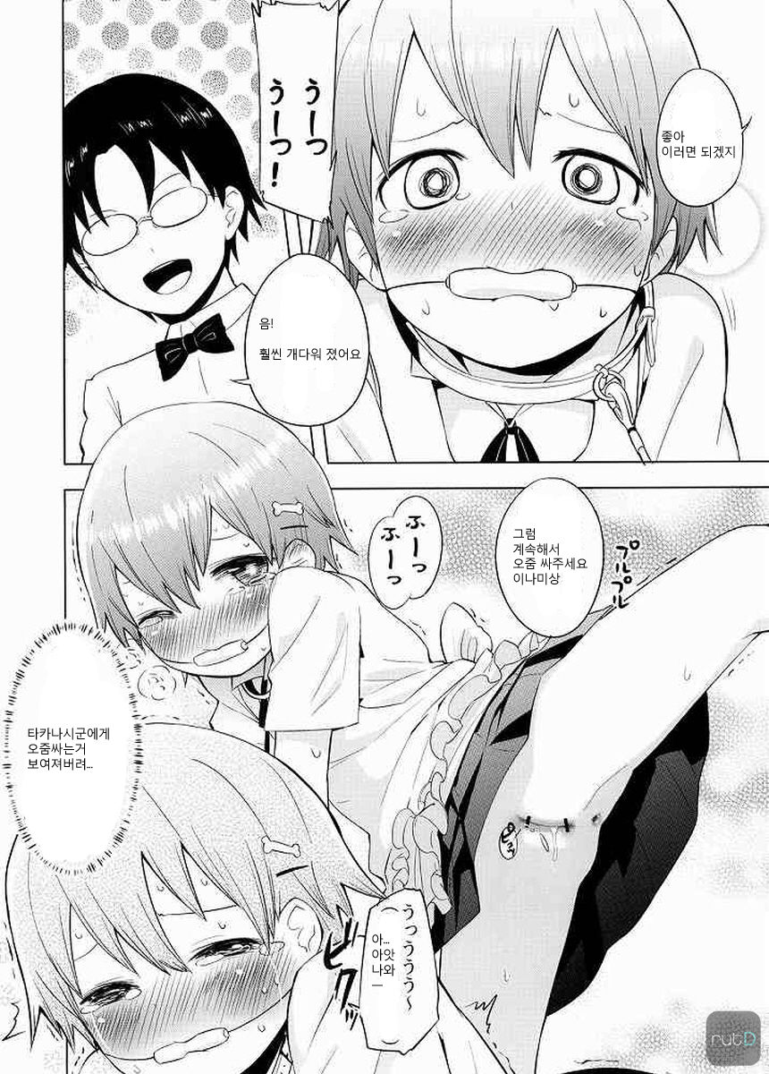 MARKING!! page 9 full