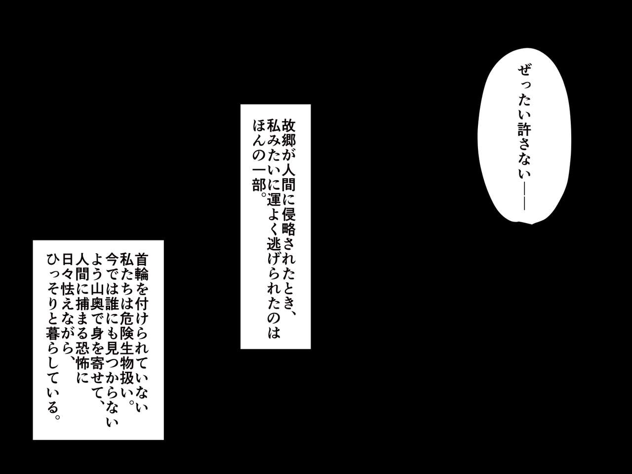 Kemomimi ni Jinken wa Naku Narimashita page 10 full