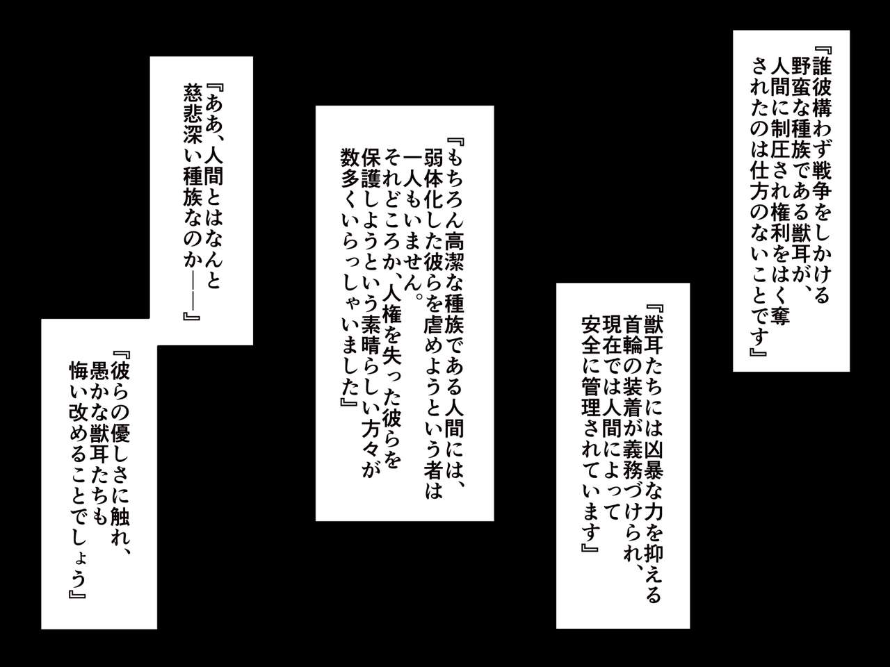 Kemomimi ni Jinken wa Naku Narimashita page 8 full