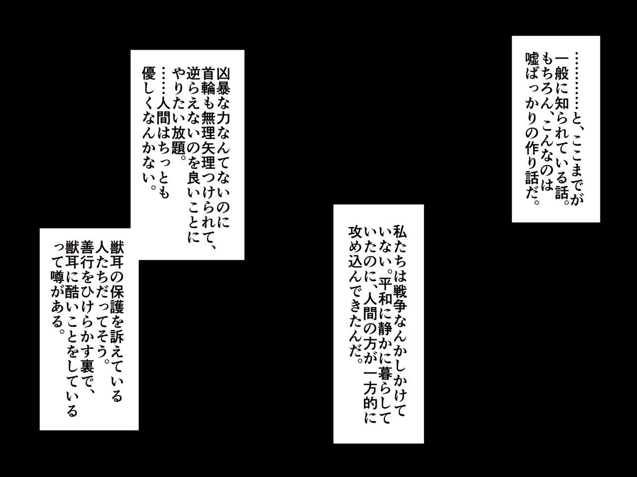 Kemomimi ni Jinken wa Naku Narimashita page 9 full