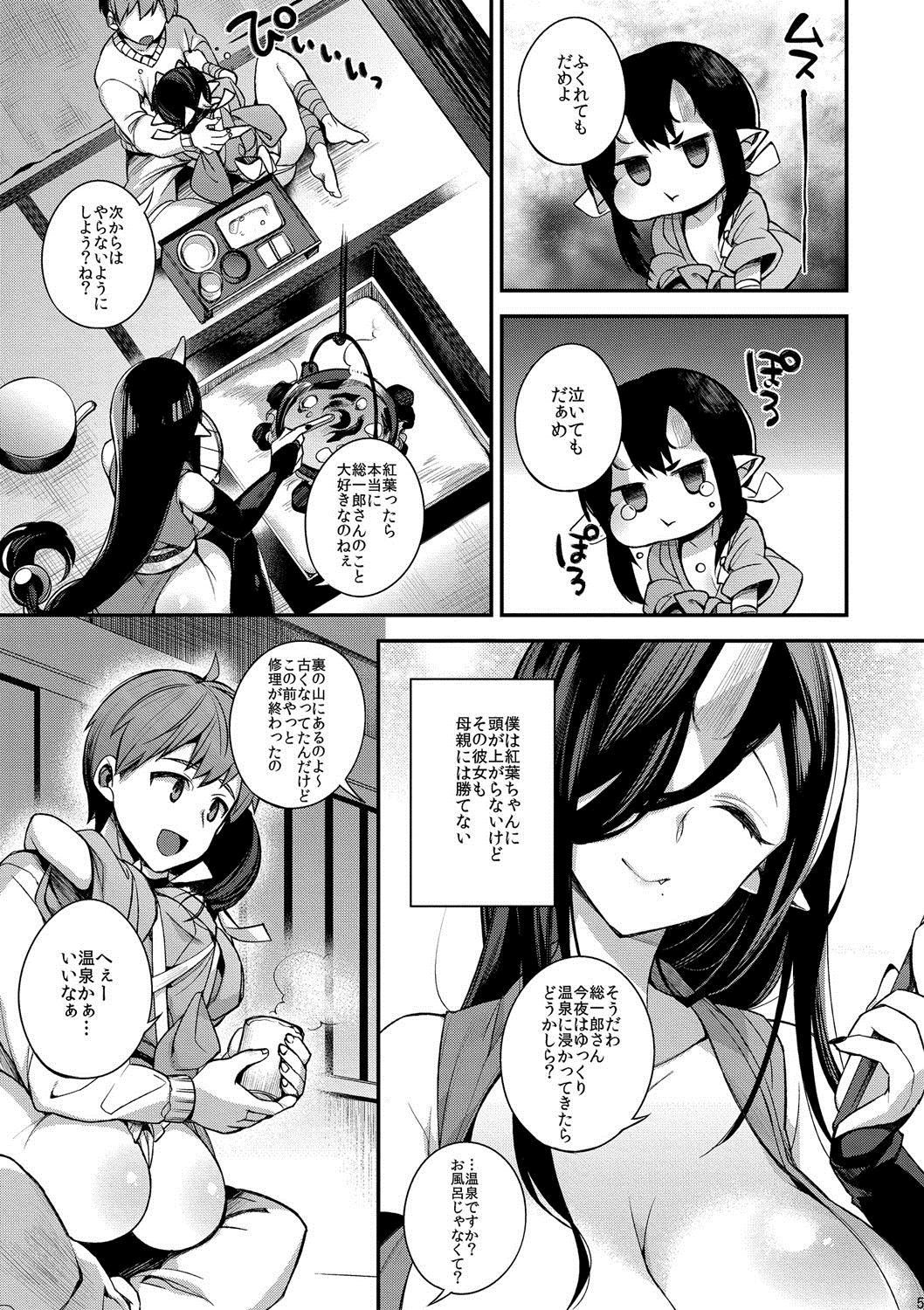 Oni no Oyako wa Hito no Osu to Kozukuri ga Shitai ~Haha Hen~ page 6 full