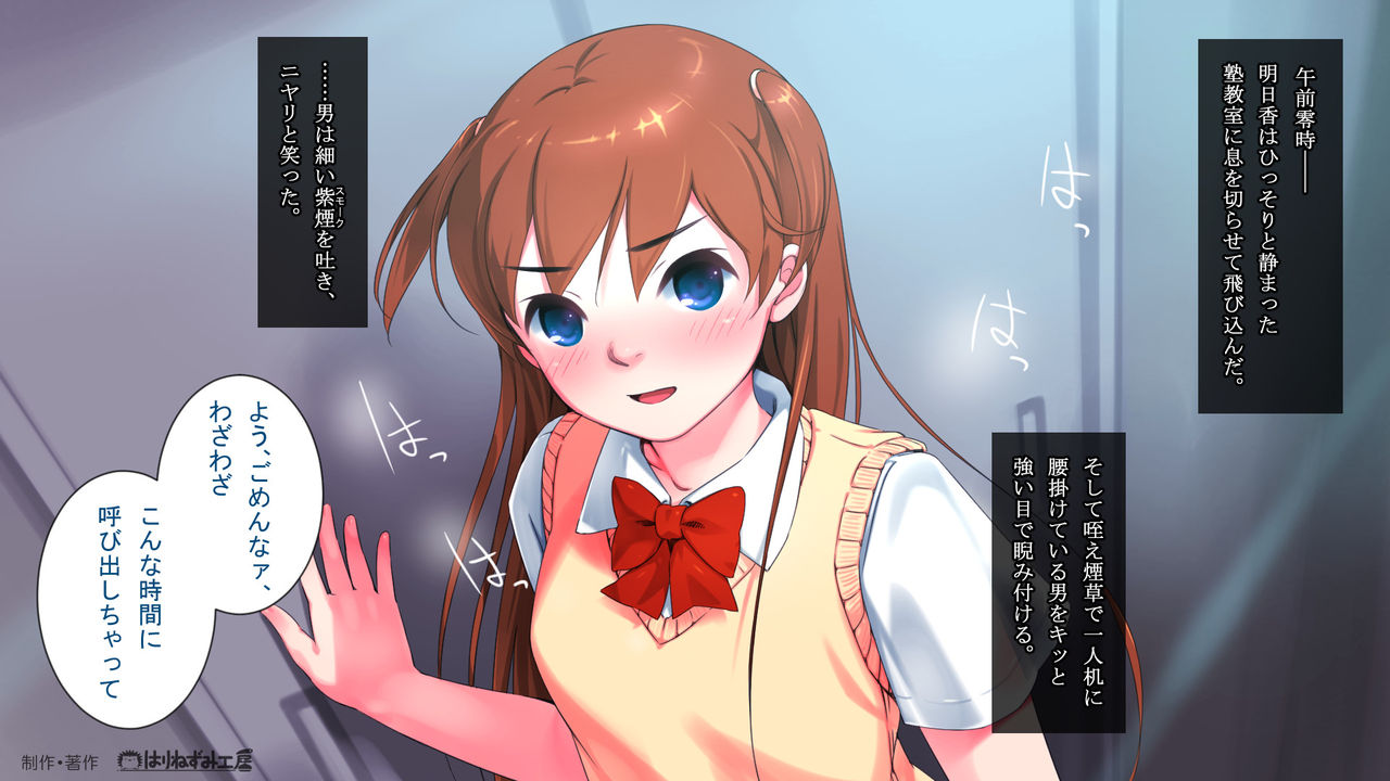 Gaki ni wa Tappuri Ero Hoshuu! ~Shinya no Dosukebe Shidou de Oshiego J○ Ikimakuri~ page 2 full