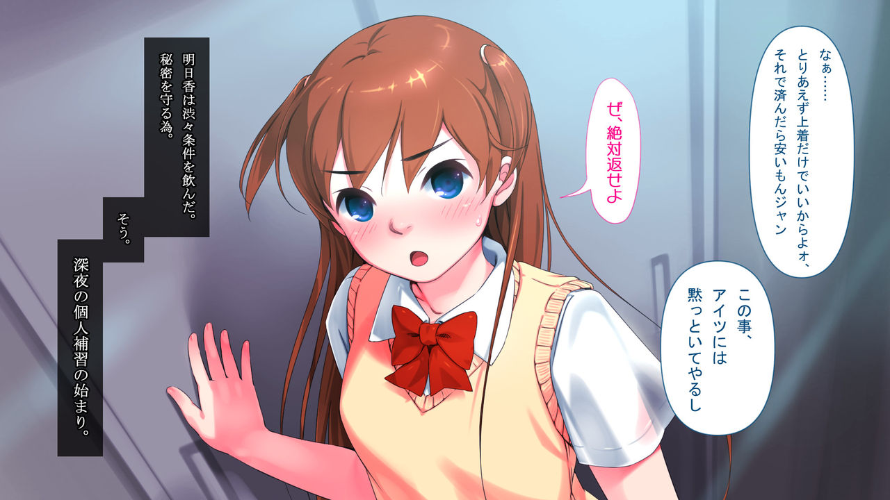 Gaki ni wa Tappuri Ero Hoshuu! ~Shinya no Dosukebe Shidou de Oshiego J○ Ikimakuri~ page 9 full