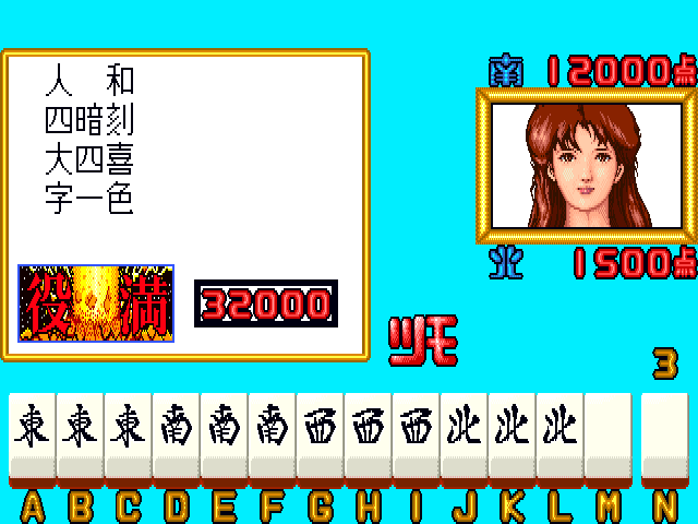 Mahjong Nerae! Top Star page 10 full