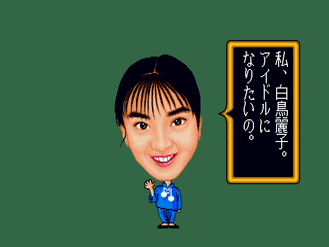 Mahjong Nerae! Top Star page 3 full