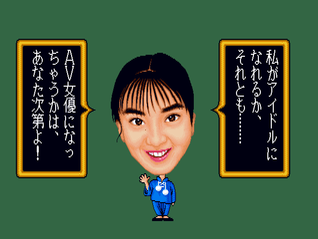 Mahjong Nerae! Top Star page 5 full