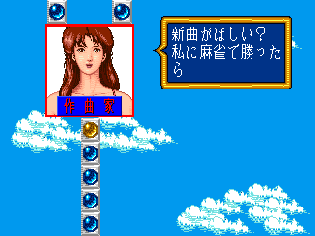 Mahjong Nerae! Top Star page 8 full