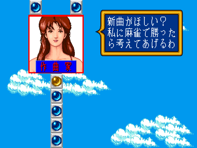Mahjong Nerae! Top Star page 9 full