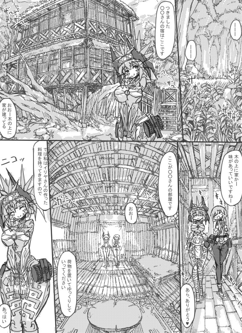 ミュラスの村 1 page 7 full