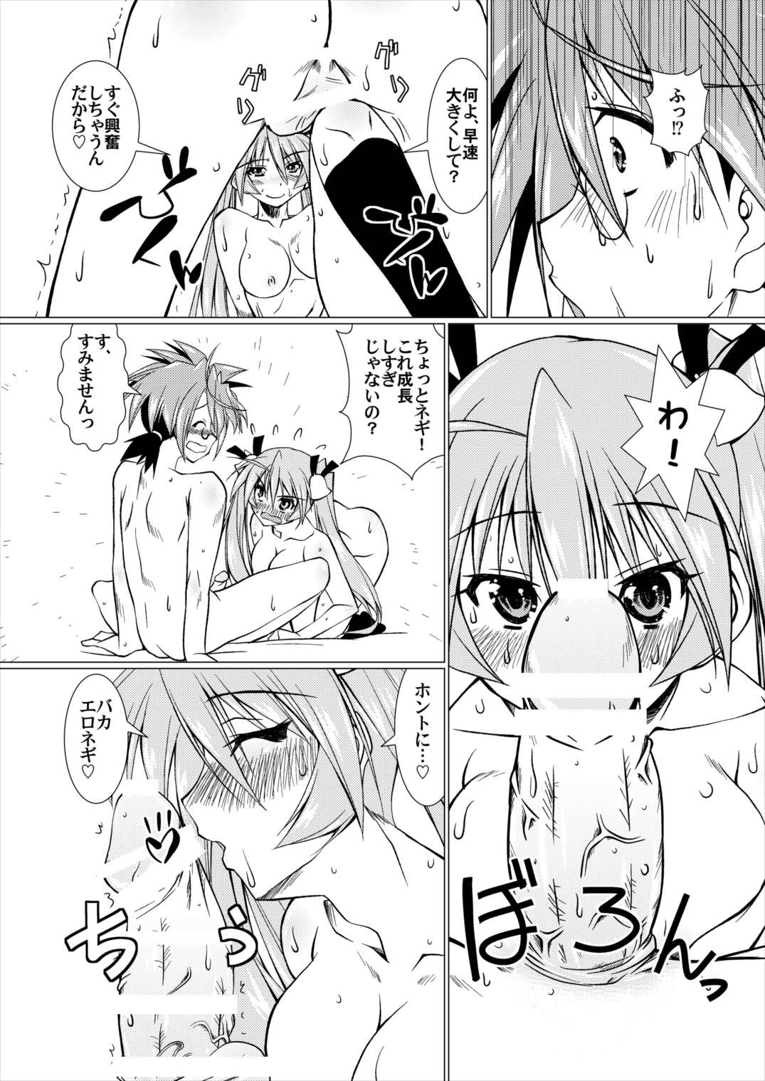 Lovelys in the School with Destiny page 9 full