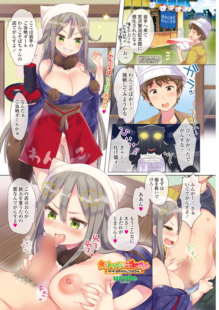 COMIC Penguin Club 2017-10 page 10 full