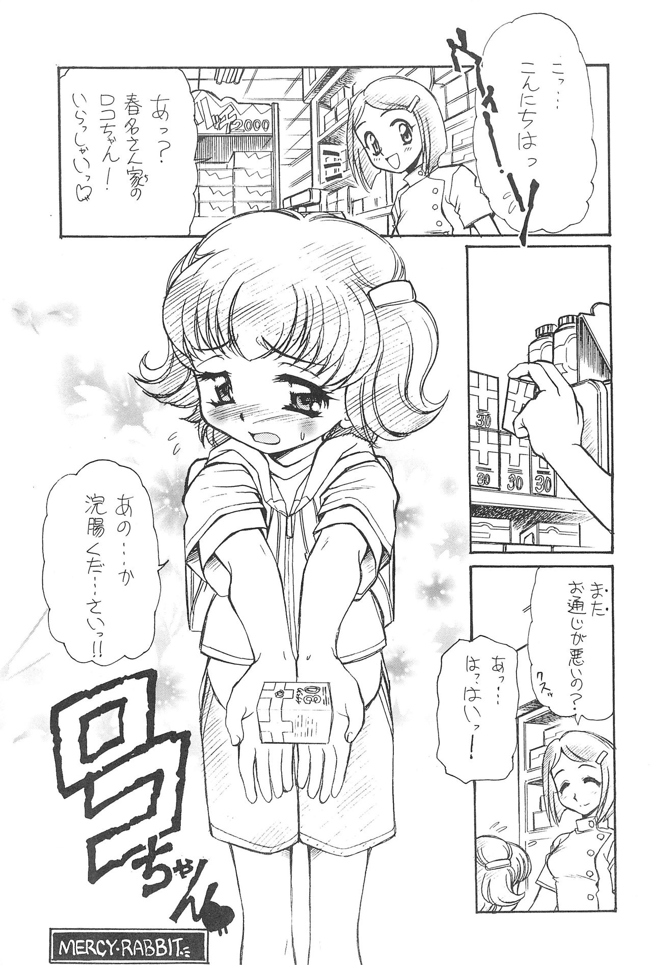 5 FIVE page 5 full