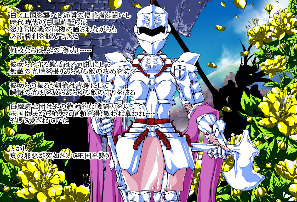 GangBang: Violation Befalls A Graceful Knightess page 5 full