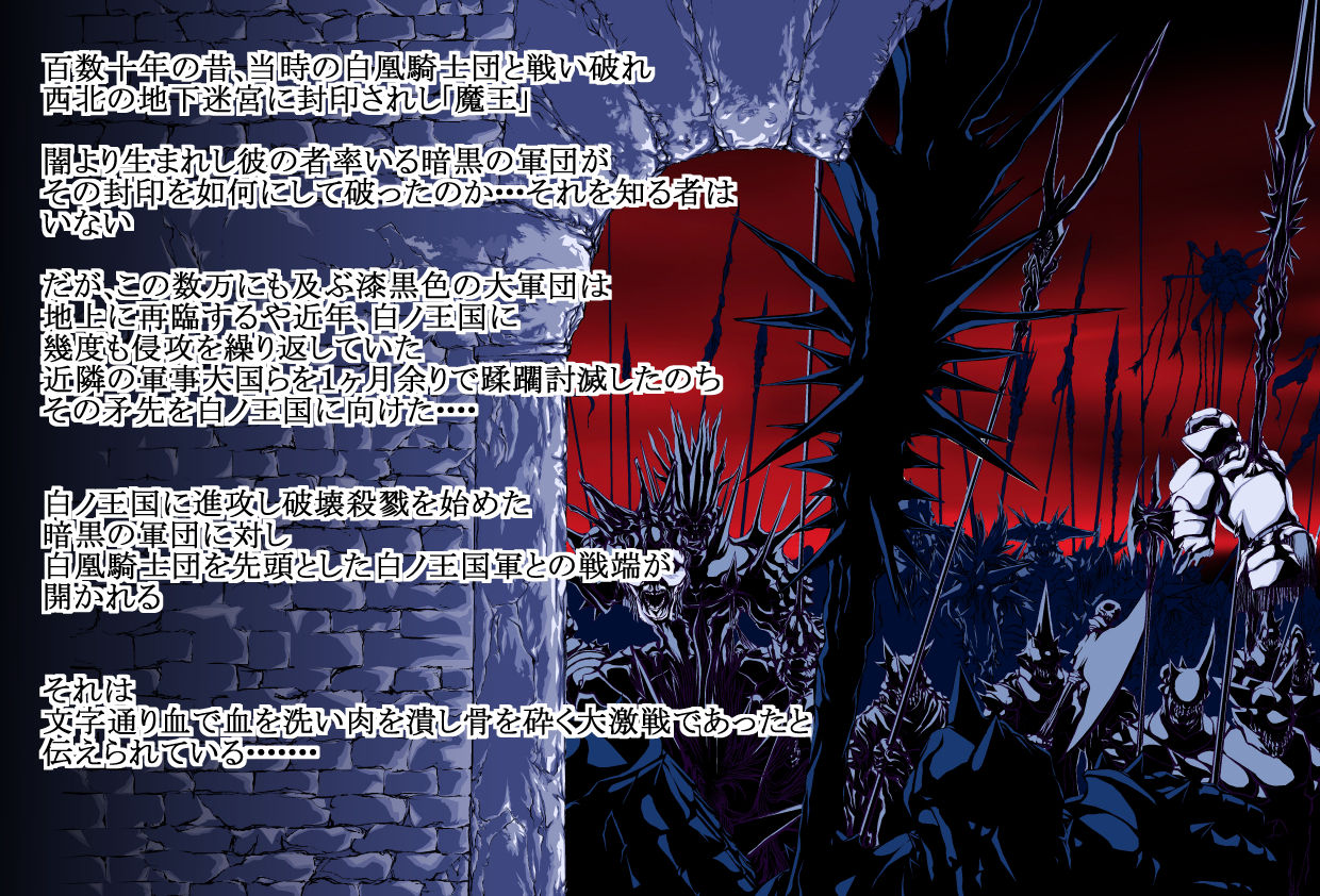 GangBang: Violation Befalls A Graceful Knightess page 6 full