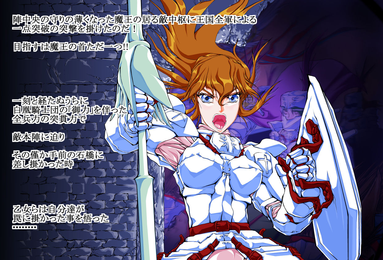 GangBang: Violation Befalls A Graceful Knightess page 9 full