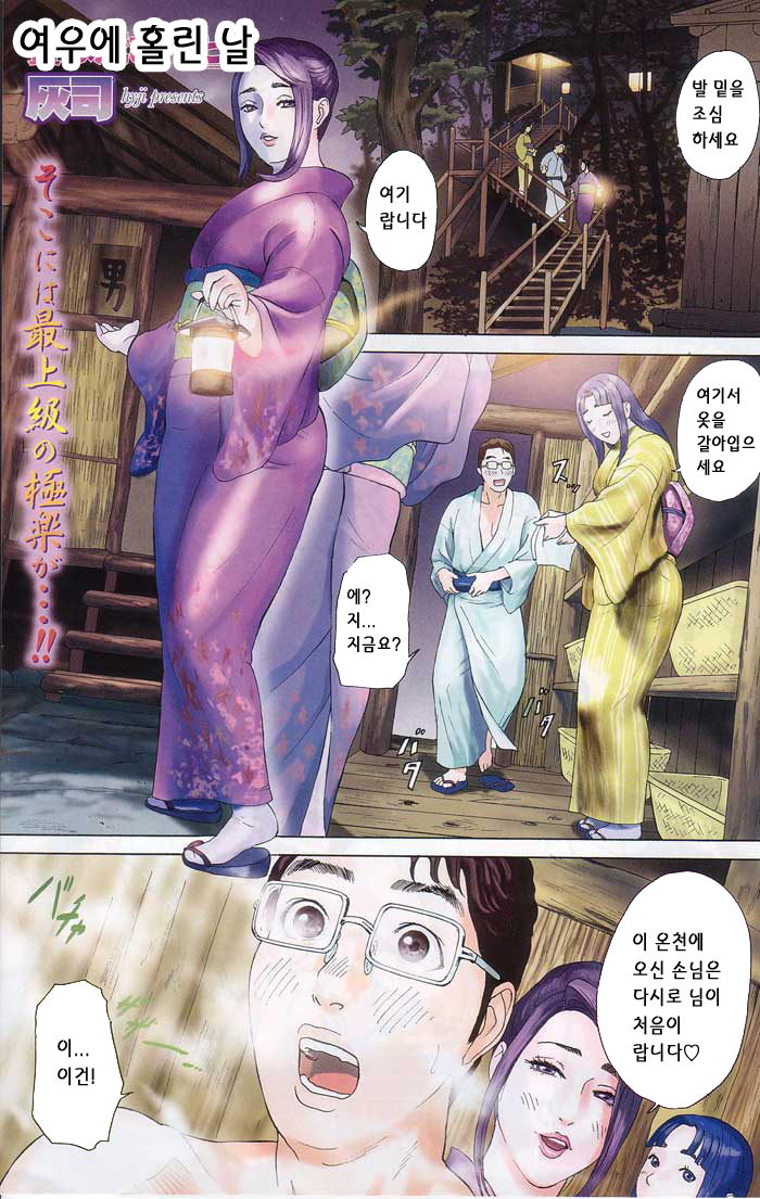 ANGEL Club 2005-01 page 1 full
