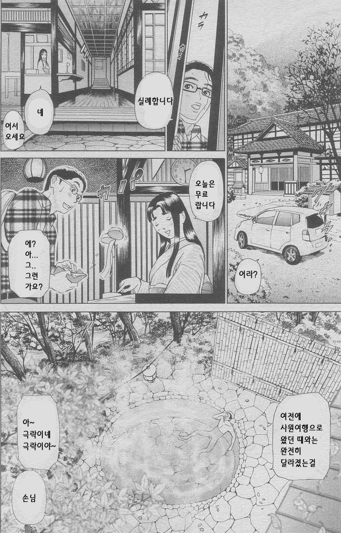 ANGEL Club 2005-01 page 6 full