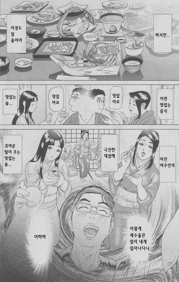 ANGEL Club 2005-01 page 8 full