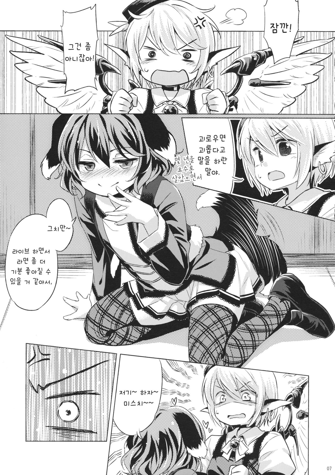 Choujuu Gigax ENCORE!! | 조수 기가쿠스!! page 6 full