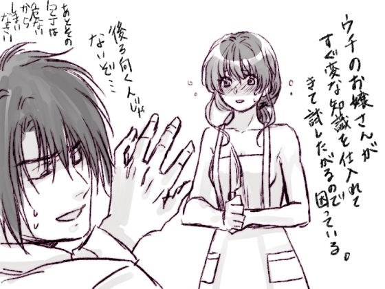Gen parohakuyona hobo R 18 page 8 full