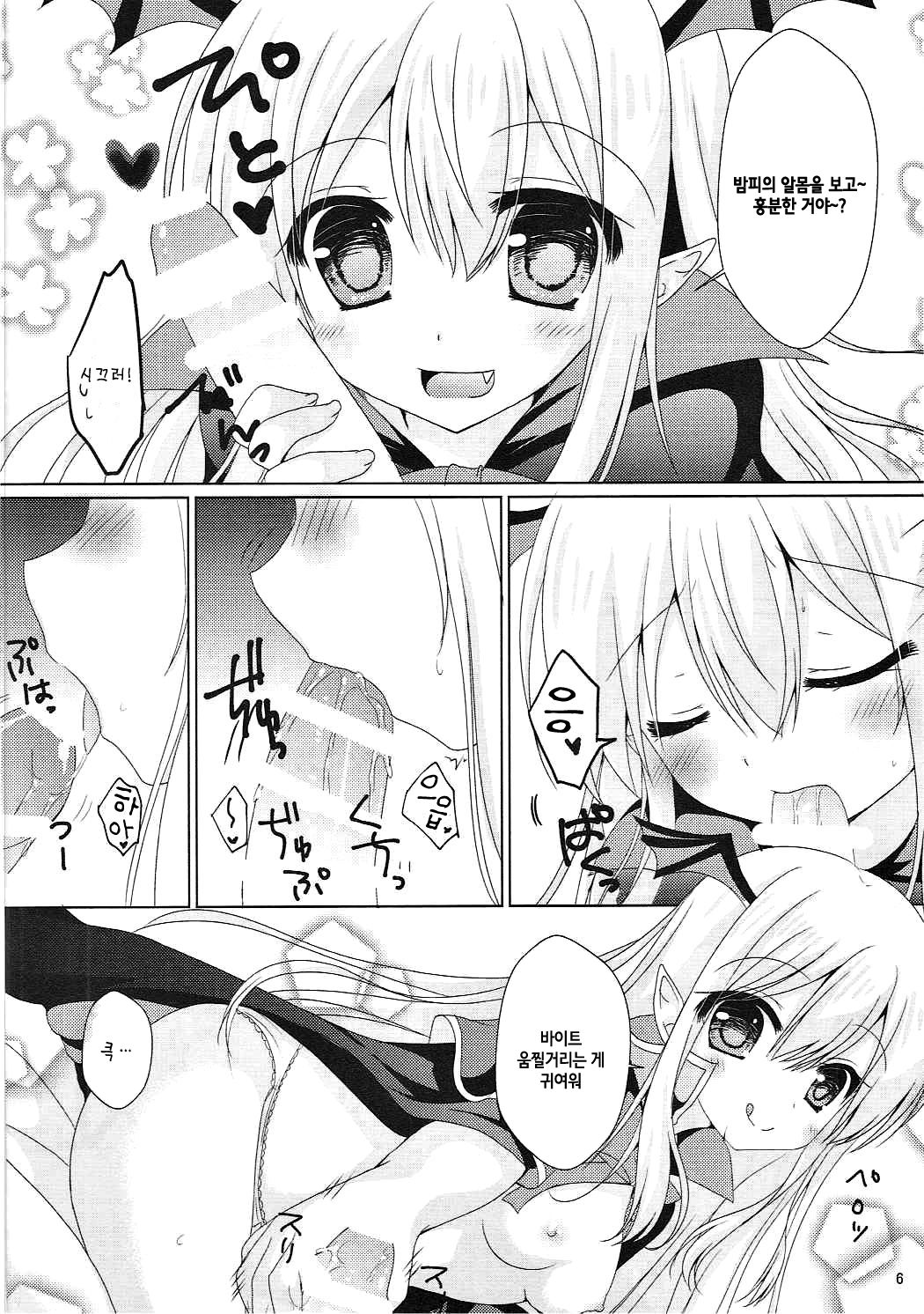 Kawaii Otouto ni Gohoubi o | 귀여운 동생에게 포상을♥ page 6 full