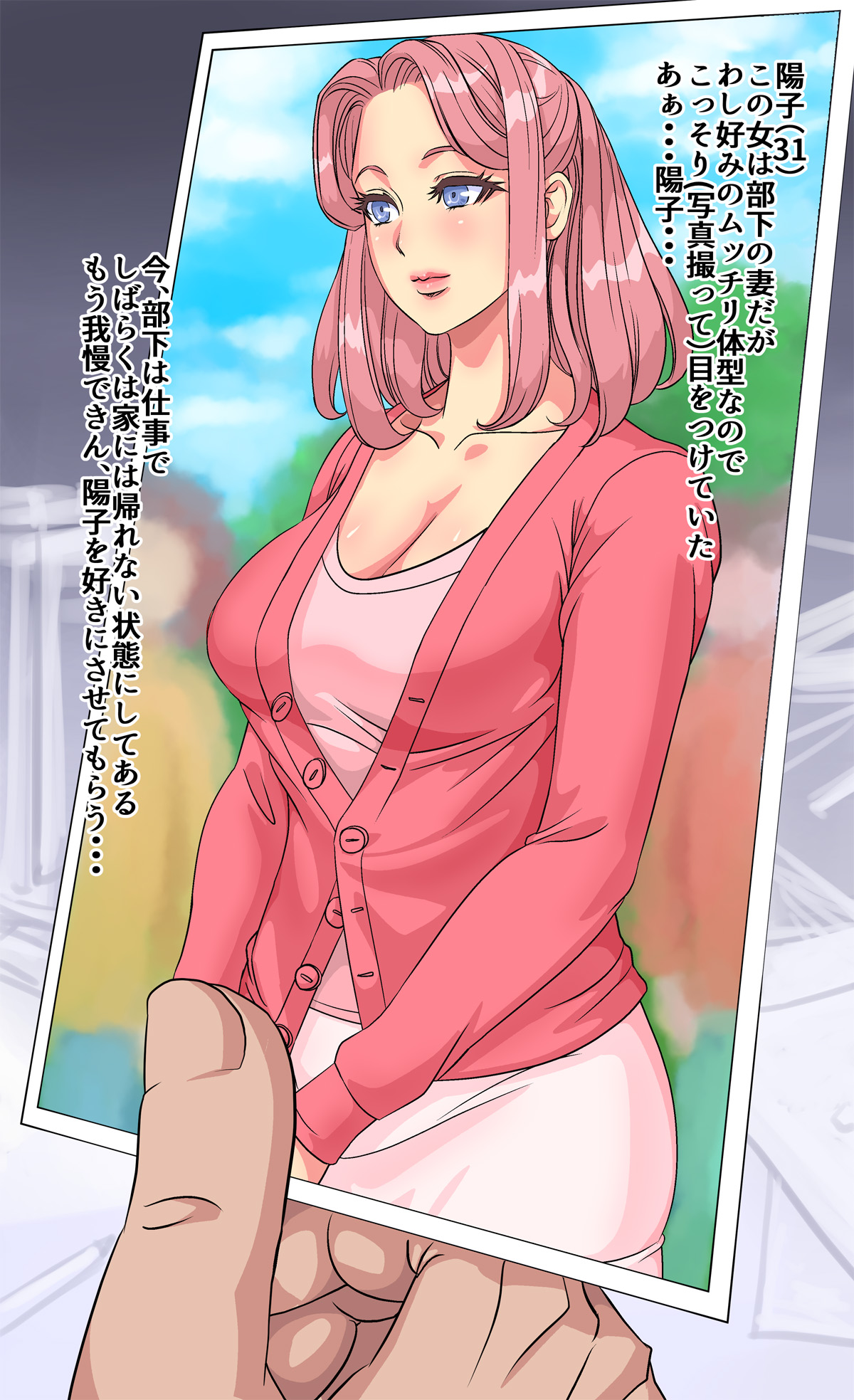 Hitozuma Youko Kyousei Genkan Sex page 2 full