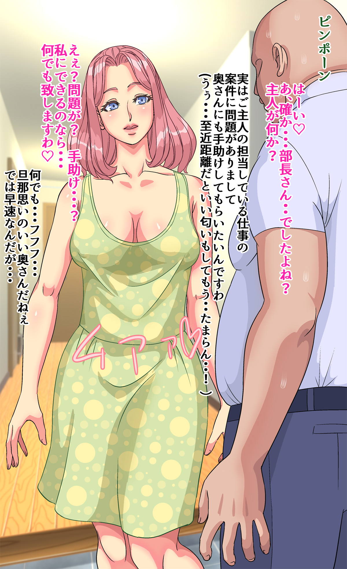 Hitozuma Youko Kyousei Genkan Sex page 9 full
