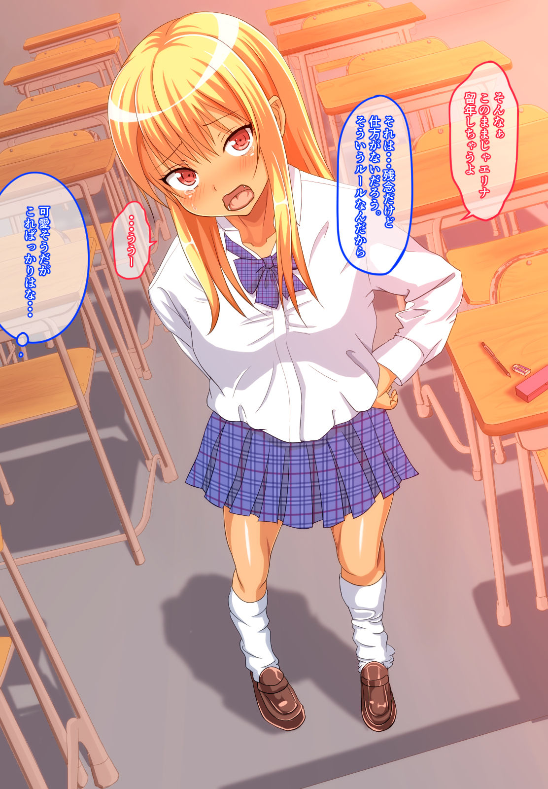 Aho JK no Yuuwaku ~Ryuunen Kaihi Suru Tatta Hitotsu no Houhou~ page 8 full