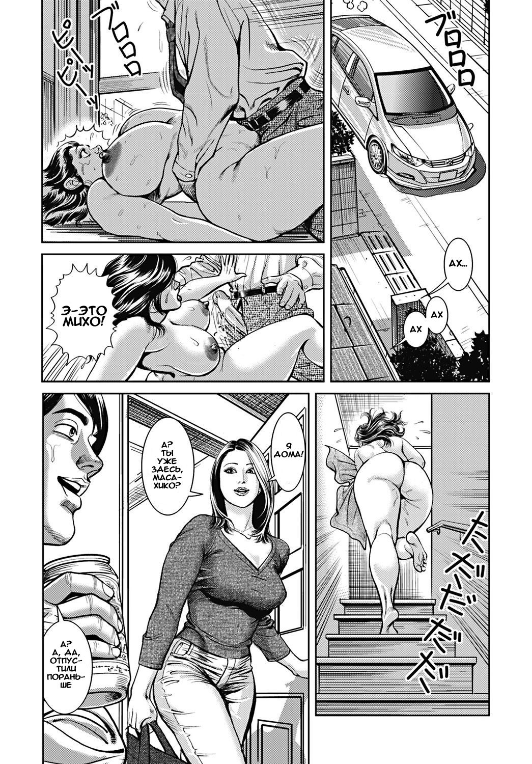 Kyonyuu Mama to Kinshin Soukan Ch. 5 page 10 full
