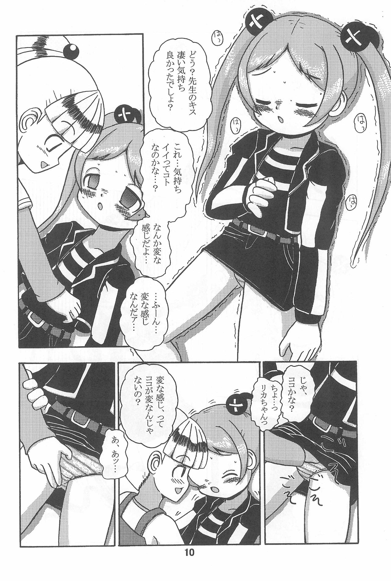 VIVID page 10 full