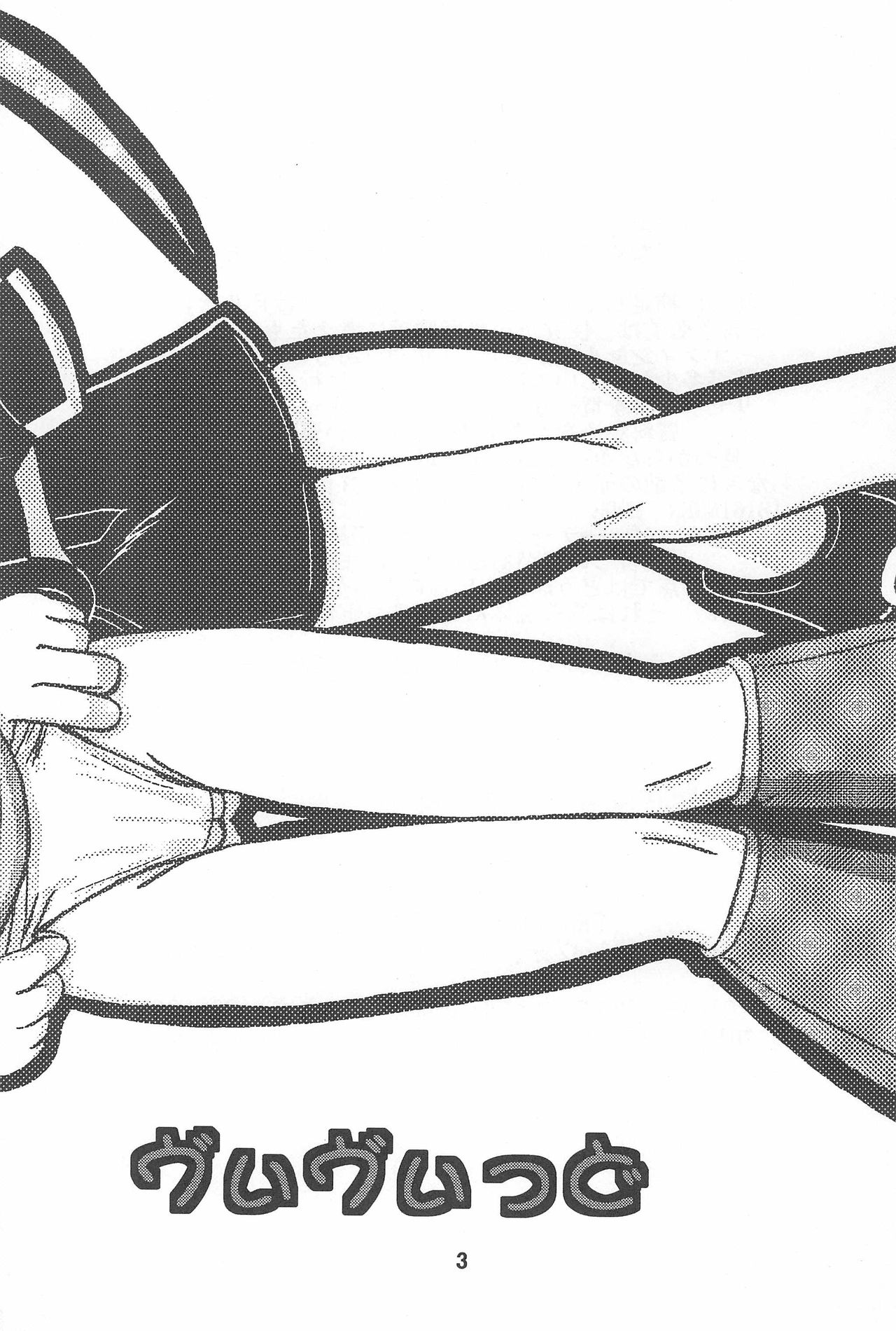 VIVID page 3 full