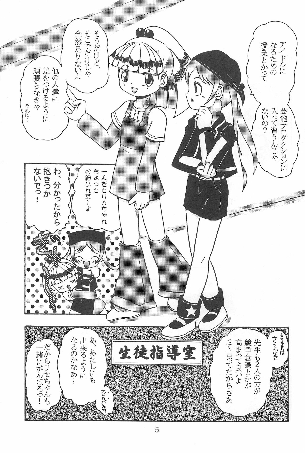 VIVID page 5 full