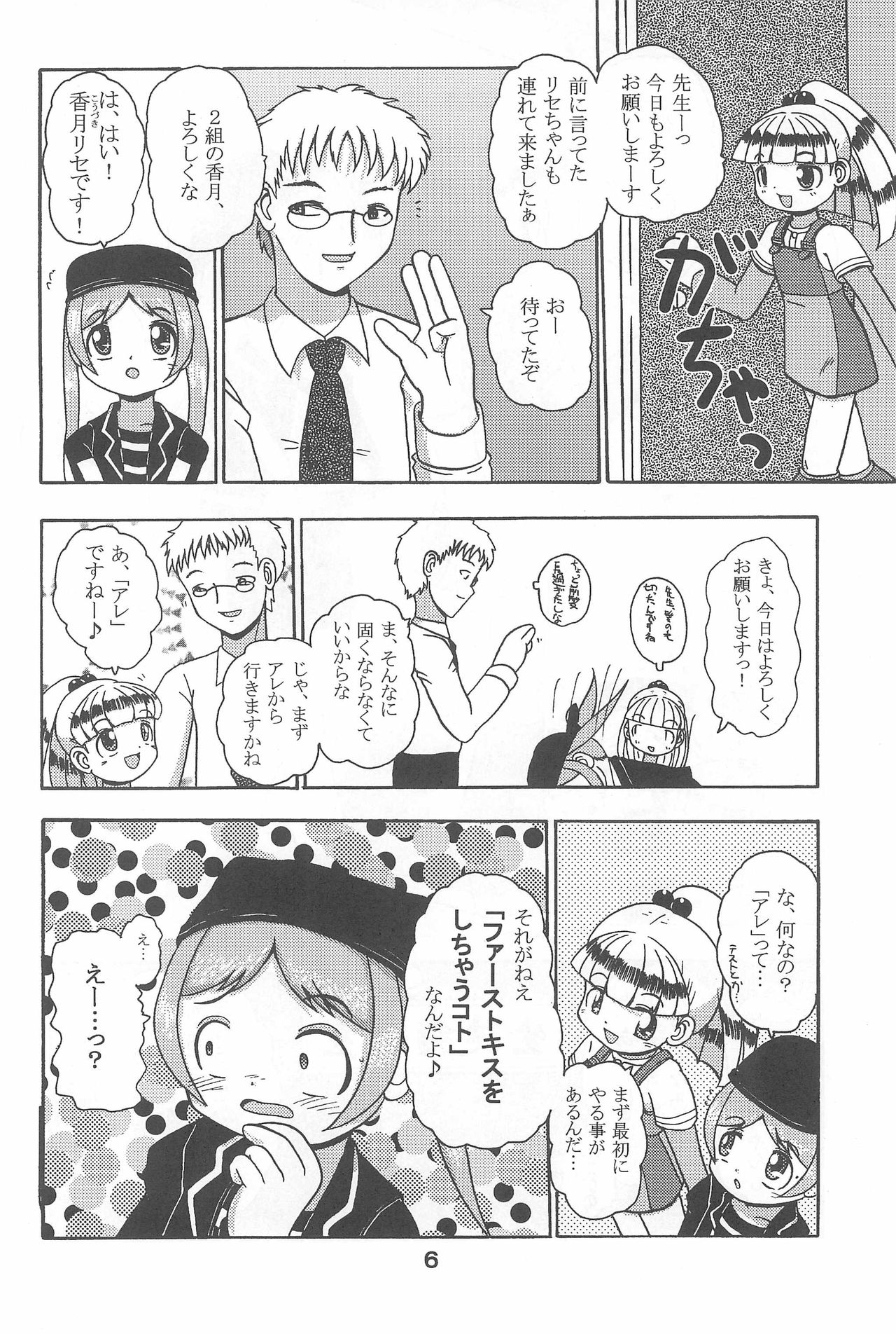 VIVID page 6 full