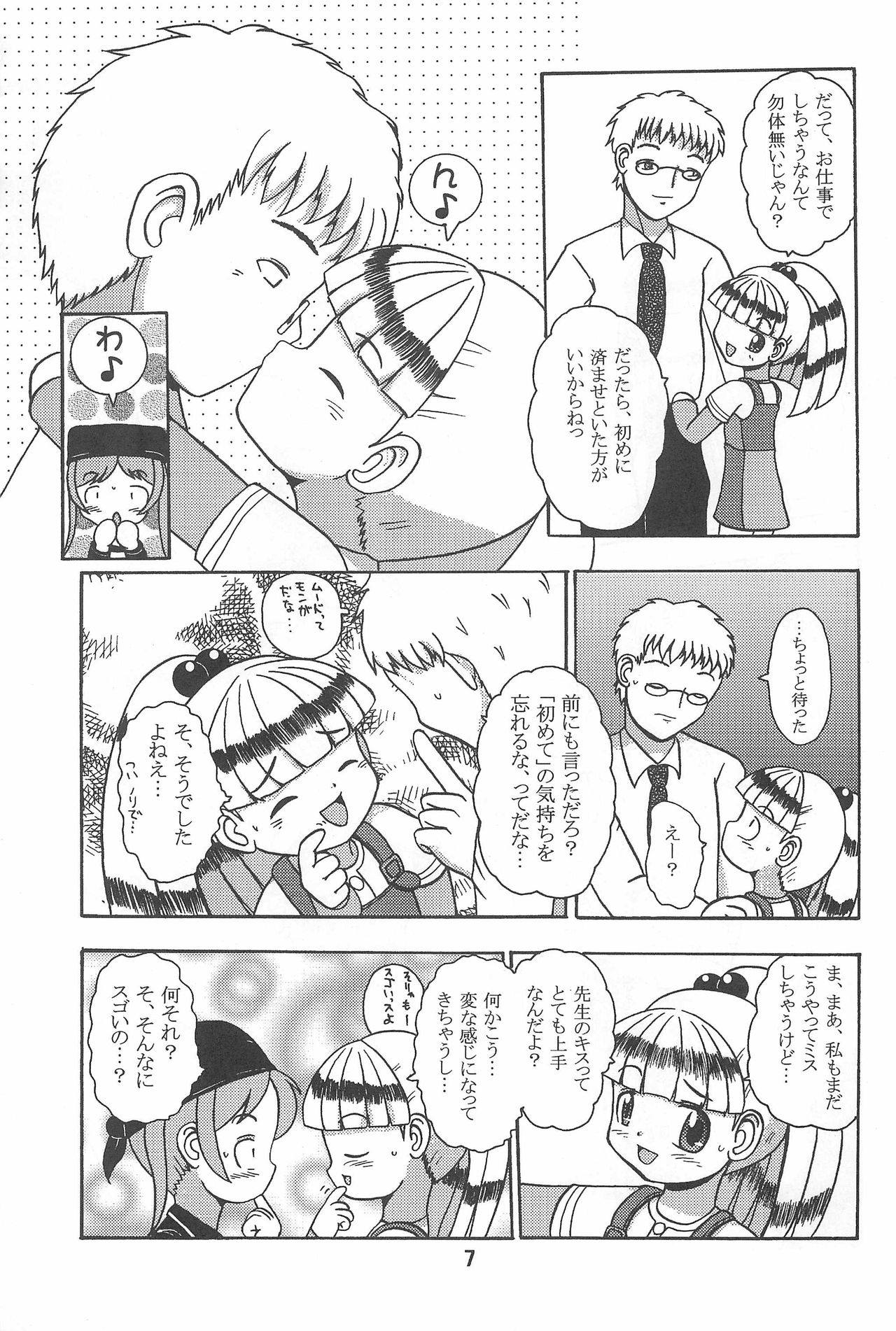 VIVID page 7 full