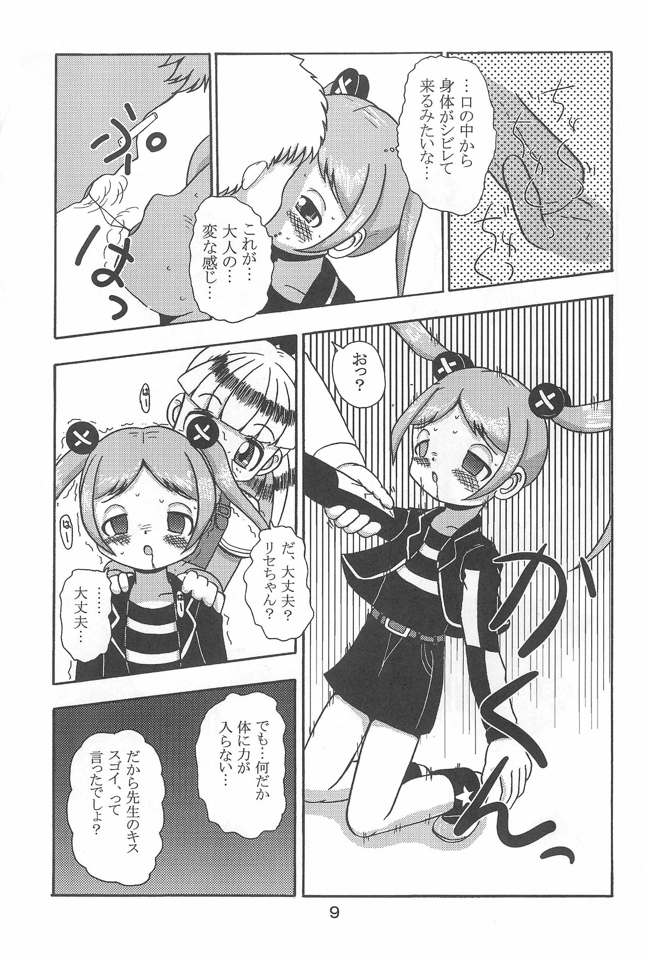 VIVID page 9 full
