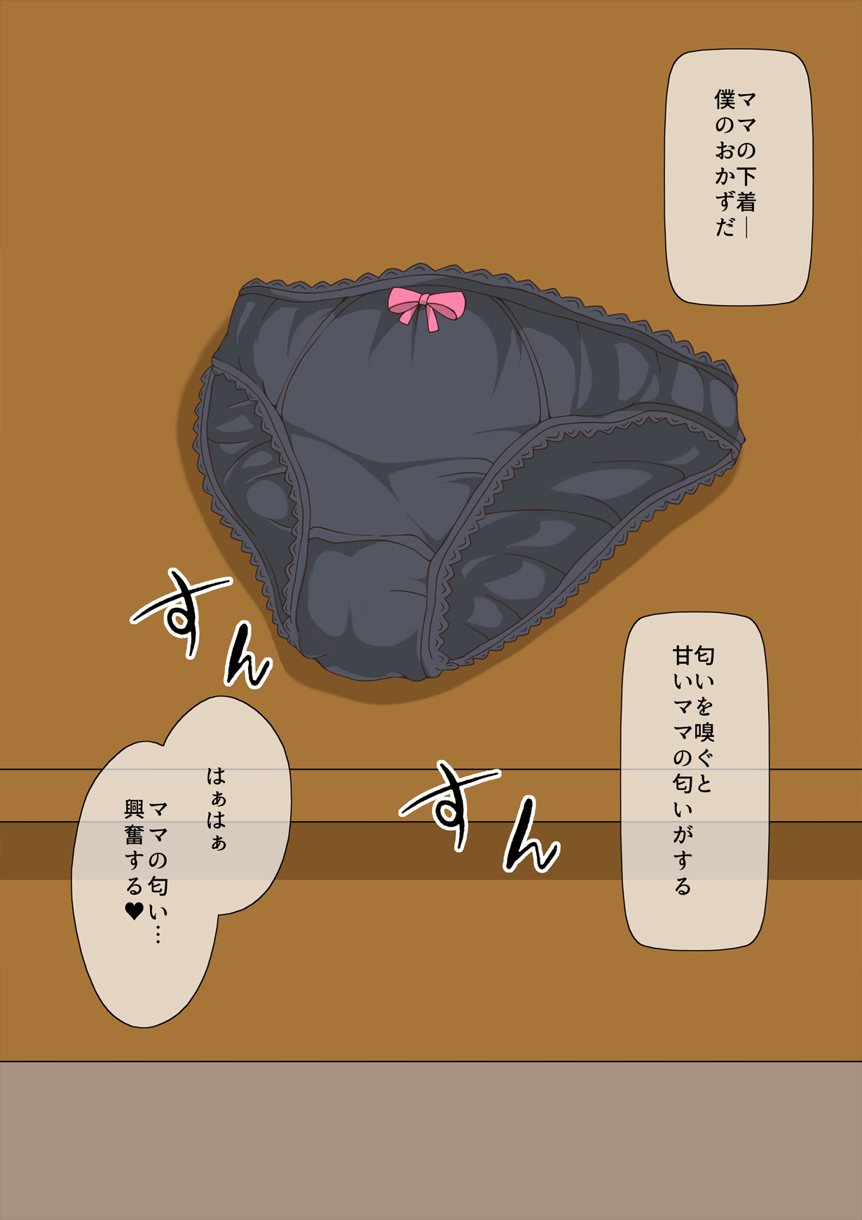 Daisuki na Mama wa Boku no Chinpo to Aishou Batsugun! page 10 full