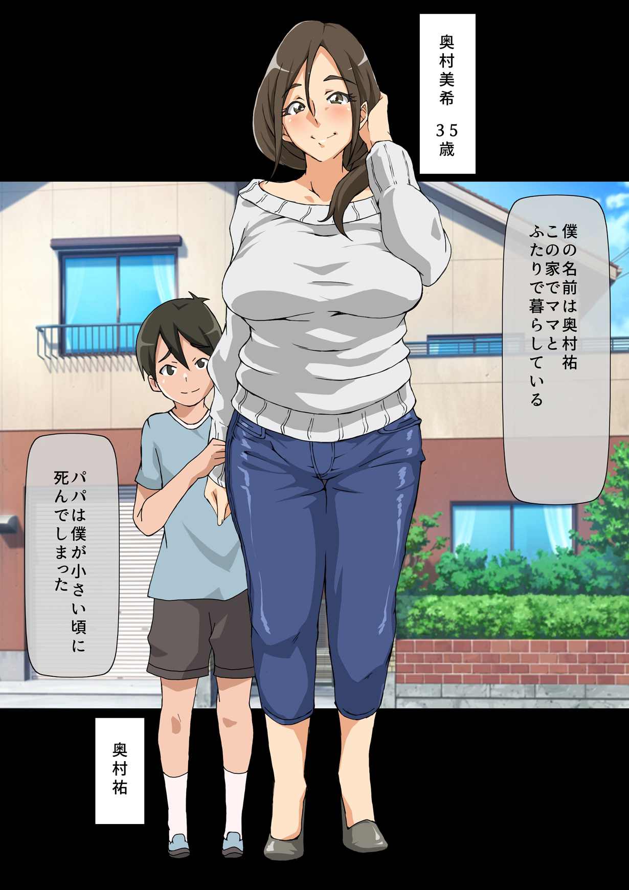 Daisuki na Mama wa Boku no Chinpo to Aishou Batsugun! page 3 full