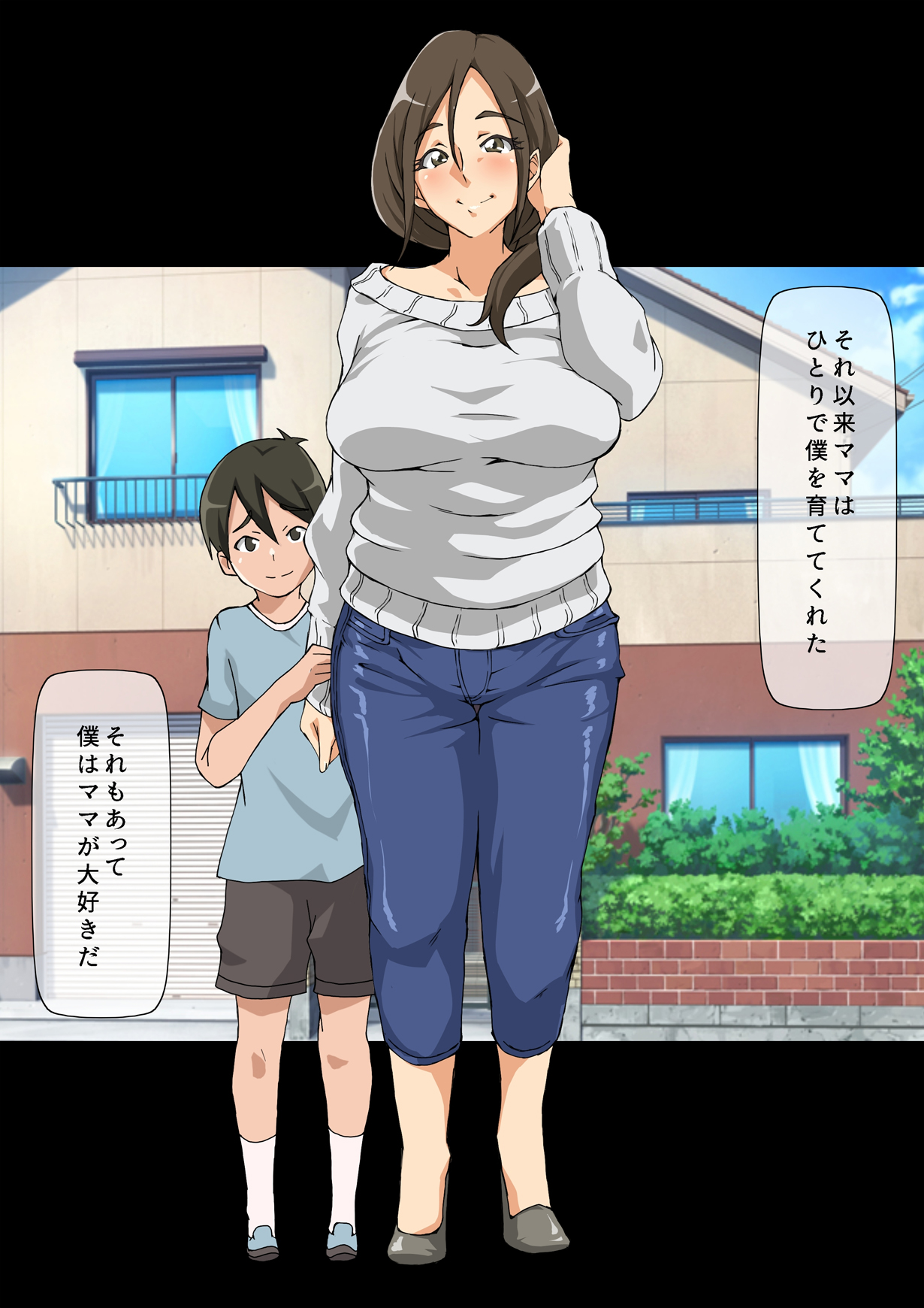 Daisuki na Mama wa Boku no Chinpo to Aishou Batsugun! page 4 full