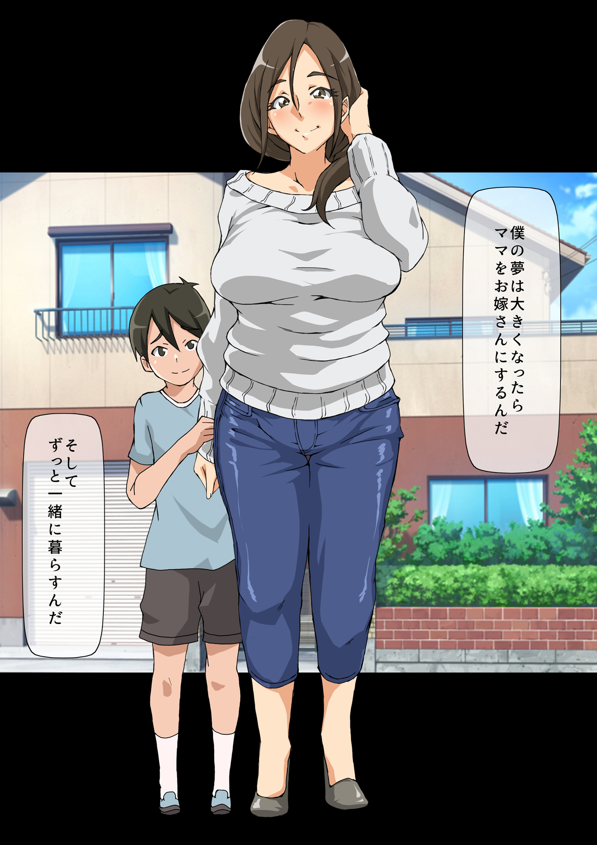 Daisuki na Mama wa Boku no Chinpo to Aishou Batsugun! page 5 full