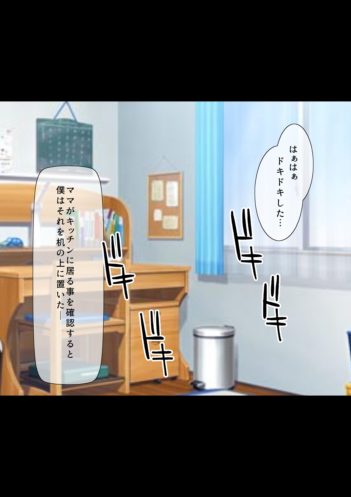 Daisuki na Mama wa Boku no Chinpo to Aishou Batsugun! page 9 full