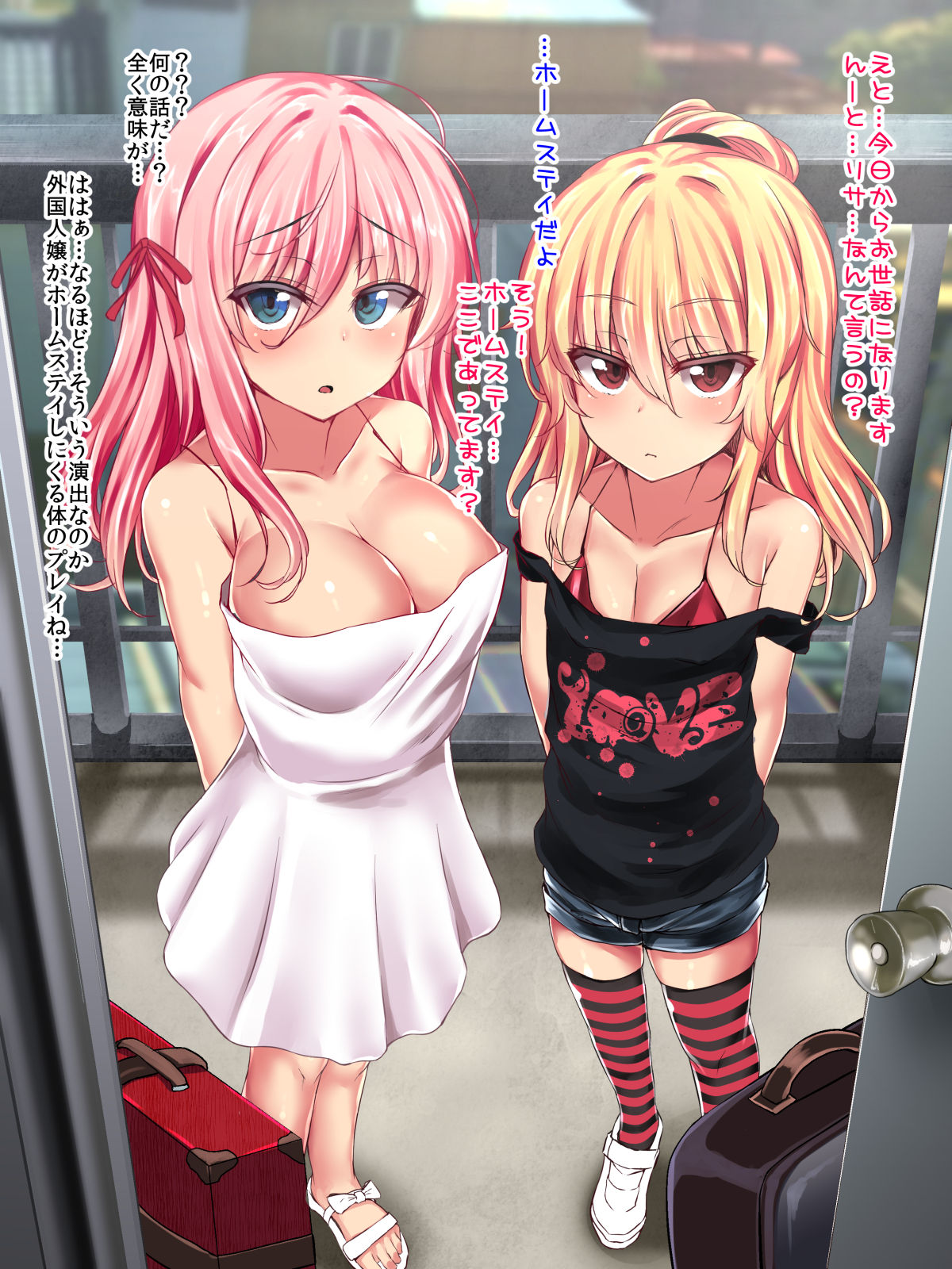 Taizai Shoujokan ~Deliheal wo Yonda Hazu ga Homestay Saki wo Machigaeta Onnanoko-tachi ga Tazunete Kita node Rape Shita~ page 6 full