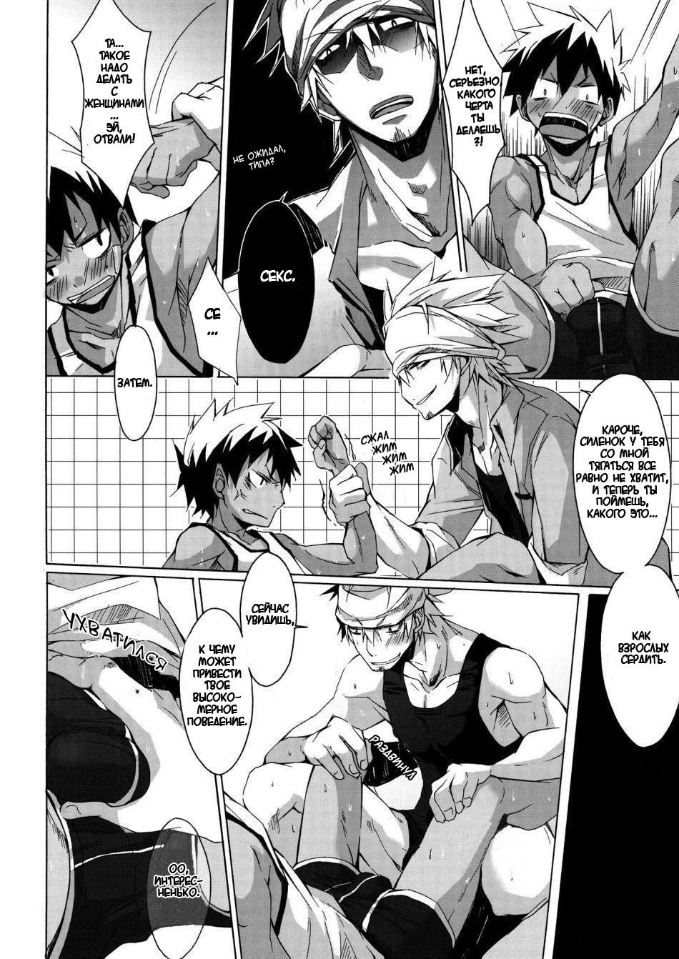 Yancha Gata Gaten Kei page 10 full
