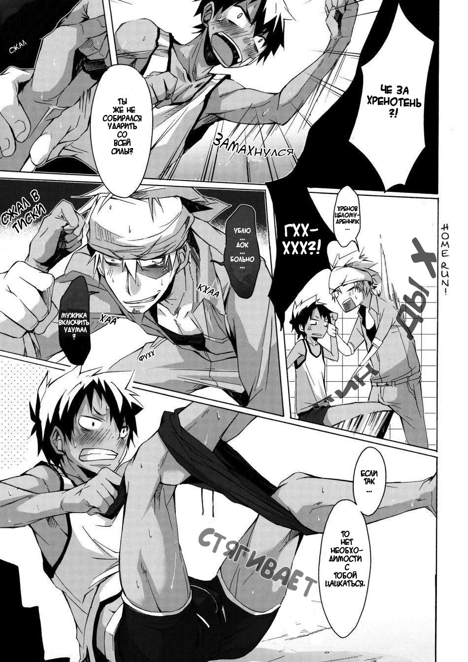 Yancha Gata Gaten Kei page 9 full